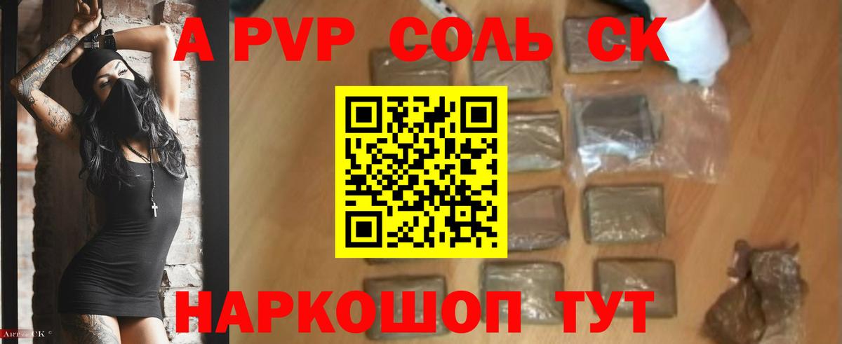 Мефедрон Курчатов