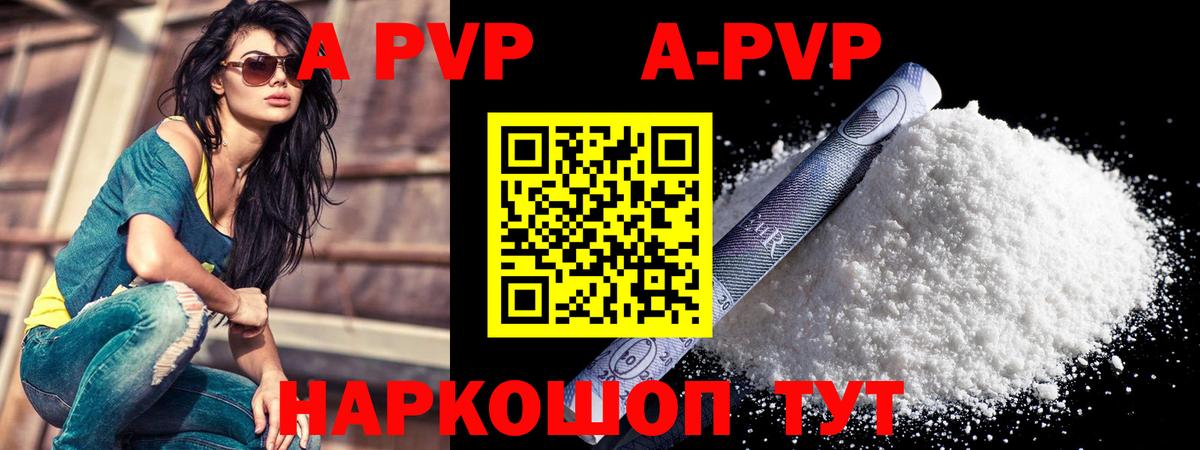 Курчатов  А ПВП VHQ  Alpha-PVP мука  Вход с VPN 