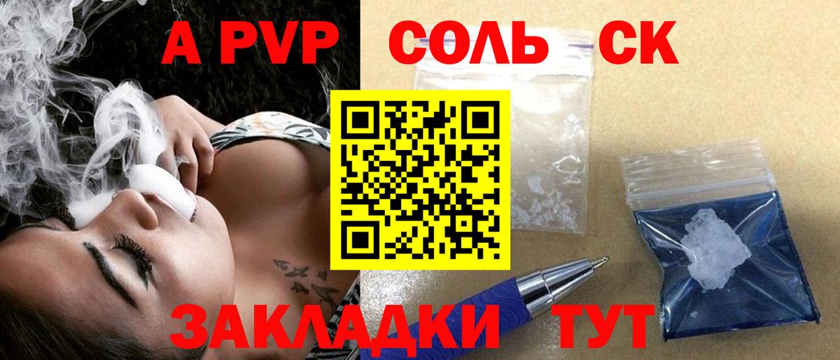 A PVP крисы CK Курчатов