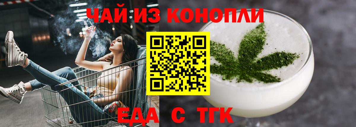 Canna-Cookies марихуана Курчатов