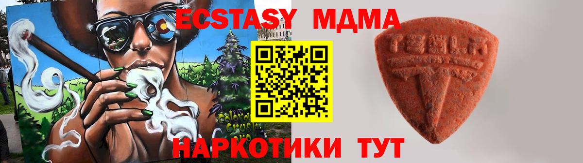 Курчатов  ЭКСТАЗИ VHQ  Экстази TESLA  Вход с VPN 