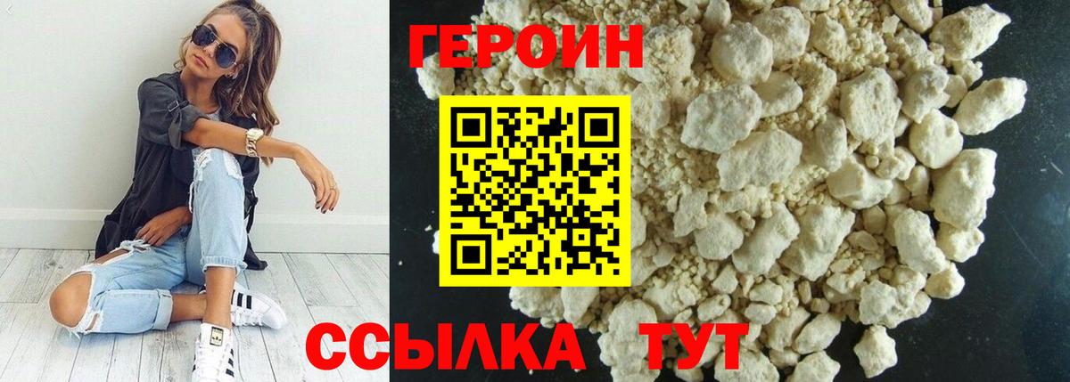 ГЕРОИН афганец Курчатов