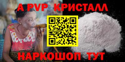 кристаллы Канаш