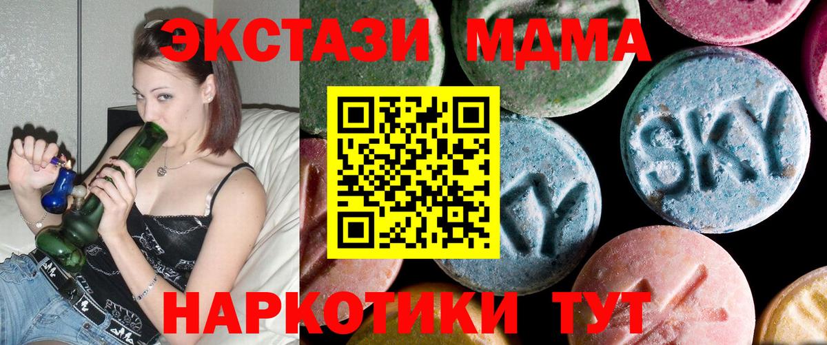 МДМА молли Курчатов