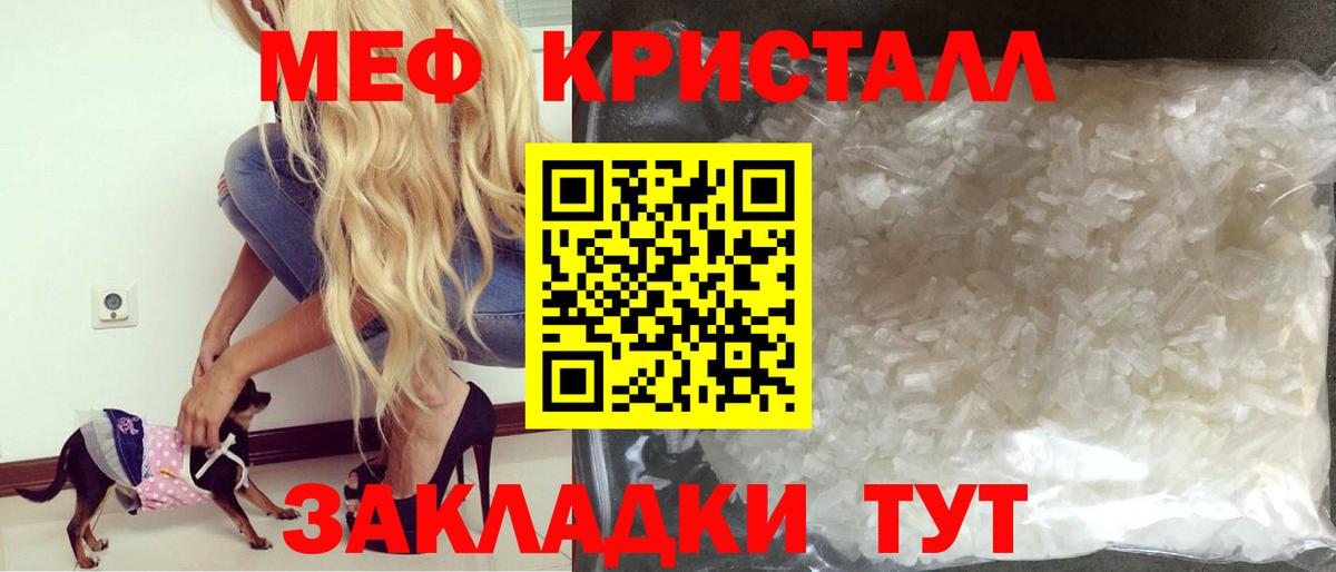 МЯУ-МЯУ  Вход с VPN  мега онион  Мефедрон  Мефедрон VHQ  Мефедрон 4 MMC  Курчатов  что такое наркотик 