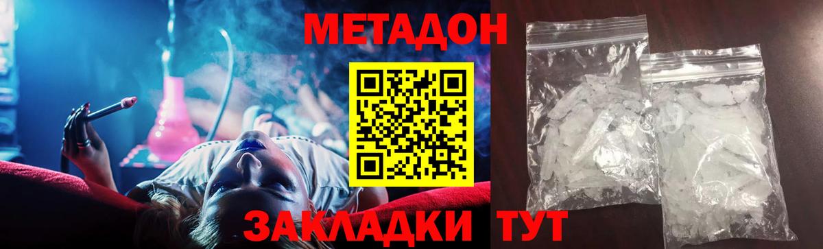 мега ONION  МЕТАДОН methadone  Курчатов  Вход с VPN  Метадон белоснежный 
