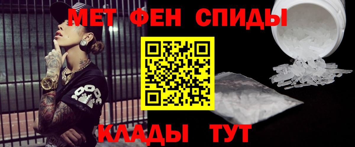Первитин Декстрометамфетамин 99.9% Курчатов