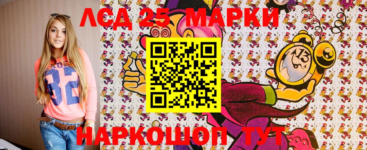 Наркотические марки 1,8мг  Вход с VPN  Курчатов  Наркотические марки 1,8мг 