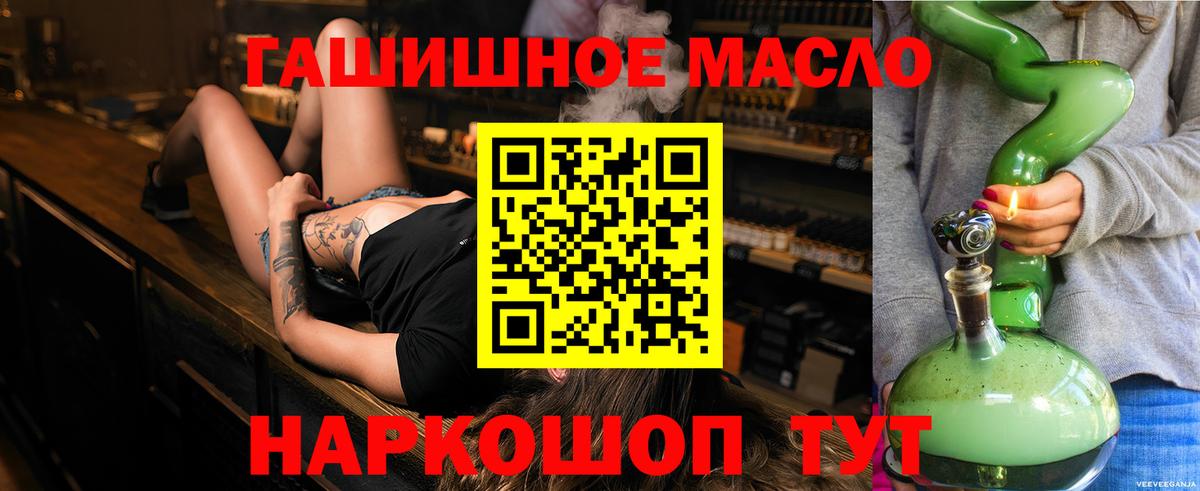 Курчатов  Дистиллят ТГК THC oil  Вход с VPN 